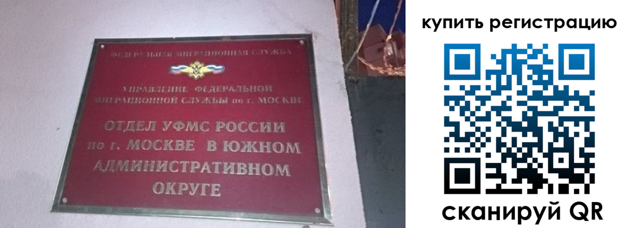 временная регистрация для школы в Кызыле