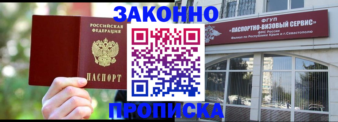 временная регистрация гарантия в Кызыле